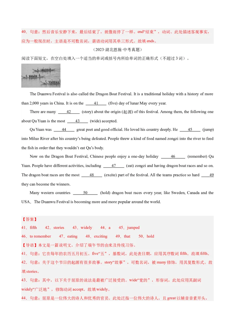 专题37短文语法填空（全国通用）（解析版）_中考复习资料_语数英物化_3英语中考复习_2026年中考复习（更新中）_好题汇编三年（2023-2025）中考英语真题分类汇编（全国通用）