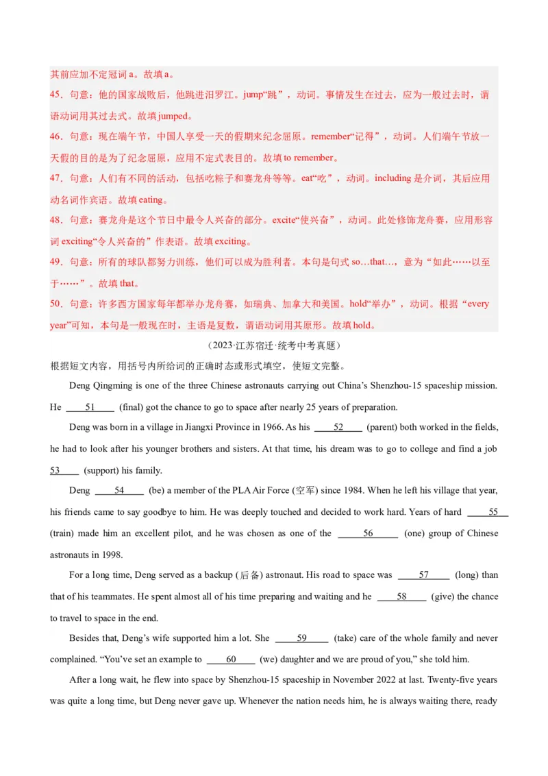 专题37短文语法填空（全国通用）（解析版）_中考复习资料_语数英物化_3英语中考复习_2026年中考复习（更新中）_好题汇编三年（2023-2025）中考英语真题分类汇编（全国通用）
