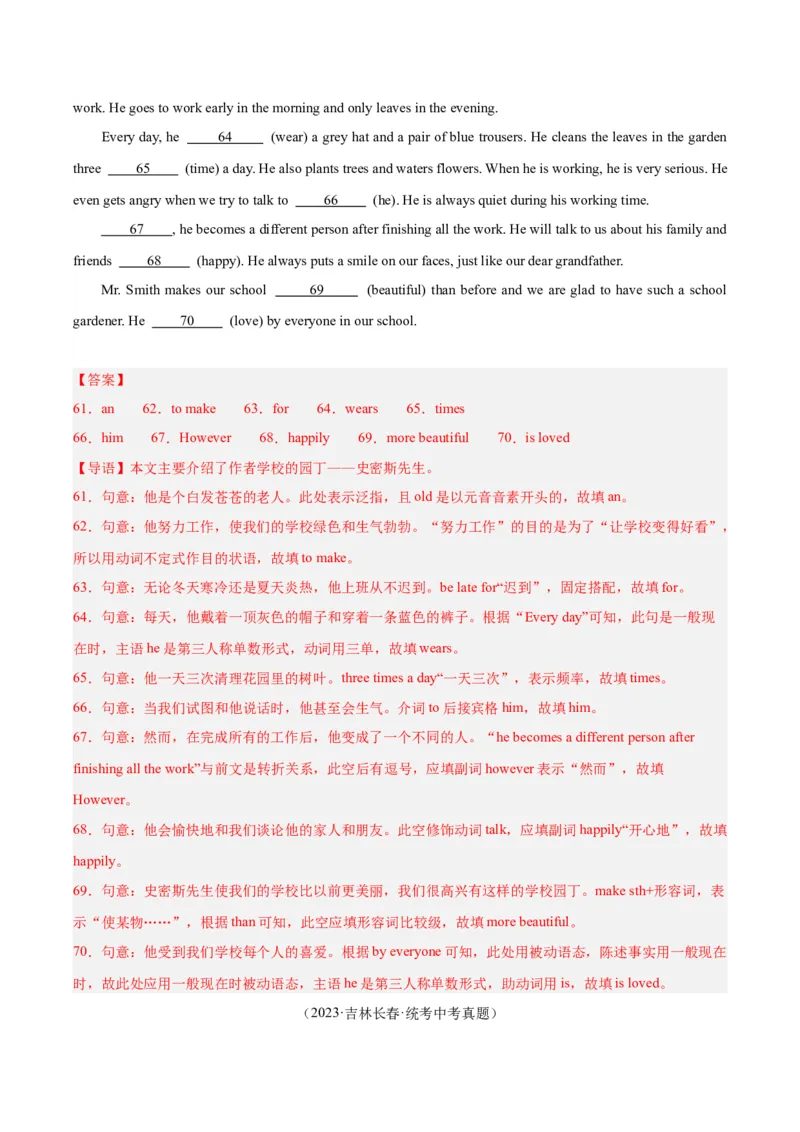 专题37短文语法填空（全国通用）（解析版）_中考复习资料_语数英物化_3英语中考复习_2026年中考复习（更新中）_好题汇编三年（2023-2025）中考英语真题分类汇编（全国通用）