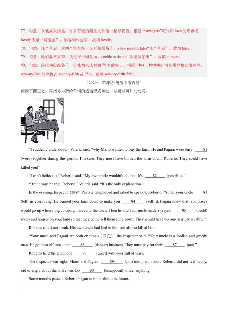 专题37短文语法填空（全国通用）（解析版）_中考复习资料_语数英物化_3英语中考复习_2026年中考复习（更新中）_好题汇编三年（2023-2025）中考英语真题分类汇编（全国通用）