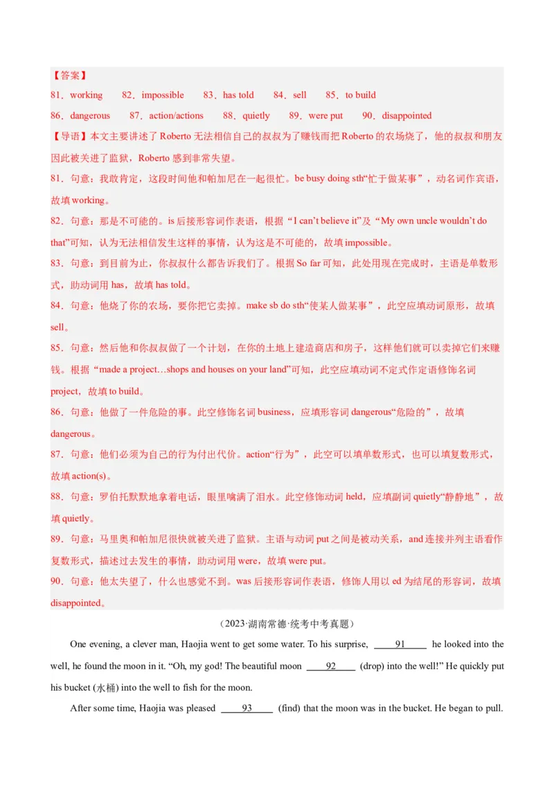 专题37短文语法填空（全国通用）（解析版）_中考复习资料_语数英物化_3英语中考复习_2026年中考复习（更新中）_好题汇编三年（2023-2025）中考英语真题分类汇编（全国通用）