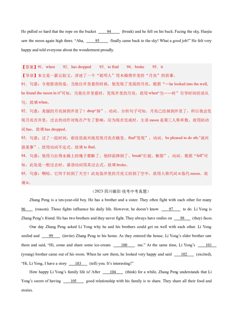 专题37短文语法填空（全国通用）（解析版）_中考复习资料_语数英物化_3英语中考复习_2026年中考复习（更新中）_好题汇编三年（2023-2025）中考英语真题分类汇编（全国通用）