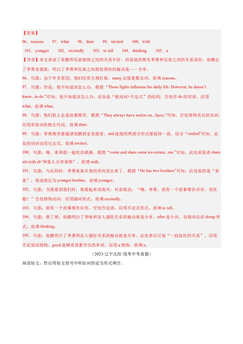 专题37短文语法填空（全国通用）（解析版）_中考复习资料_语数英物化_3英语中考复习_2026年中考复习（更新中）_好题汇编三年（2023-2025）中考英语真题分类汇编（全国通用）