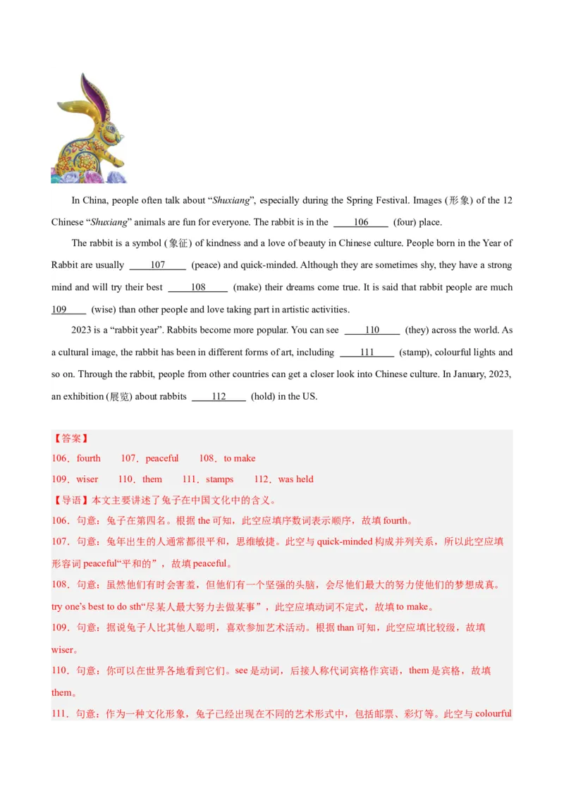 专题37短文语法填空（全国通用）（解析版）_中考复习资料_语数英物化_3英语中考复习_2026年中考复习（更新中）_好题汇编三年（2023-2025）中考英语真题分类汇编（全国通用）