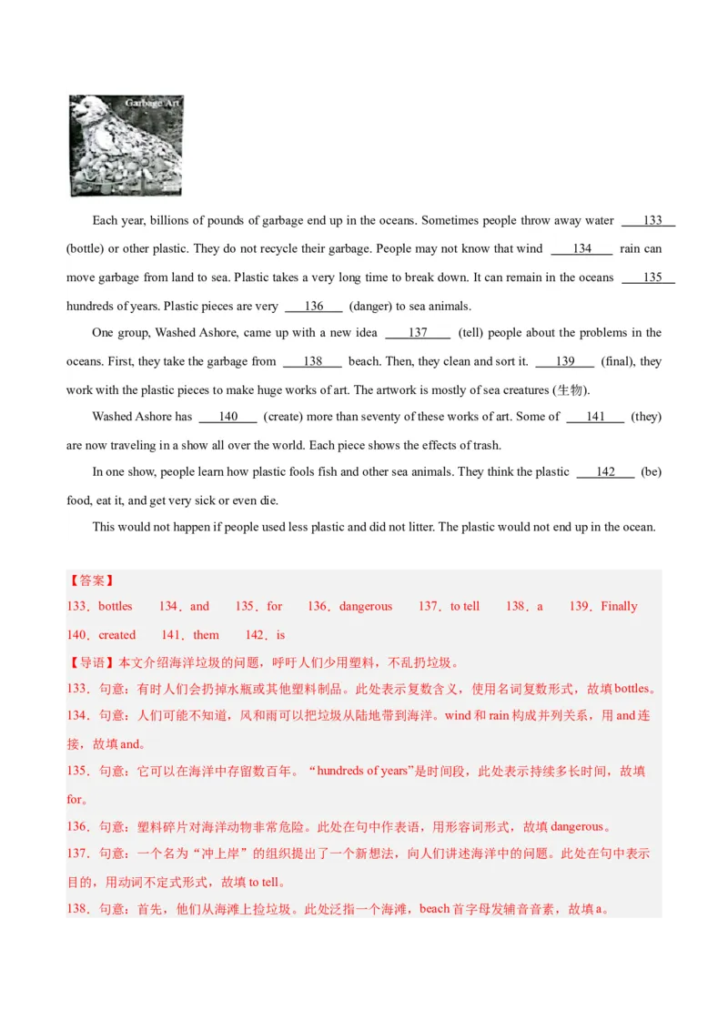 专题37短文语法填空（全国通用）（解析版）_中考复习资料_语数英物化_3英语中考复习_2026年中考复习（更新中）_好题汇编三年（2023-2025）中考英语真题分类汇编（全国通用）
