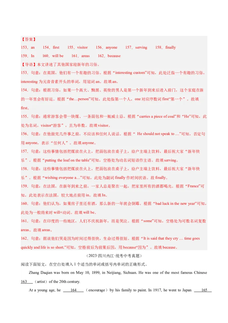 专题37短文语法填空（全国通用）（解析版）_中考复习资料_语数英物化_3英语中考复习_2026年中考复习（更新中）_好题汇编三年（2023-2025）中考英语真题分类汇编（全国通用）
