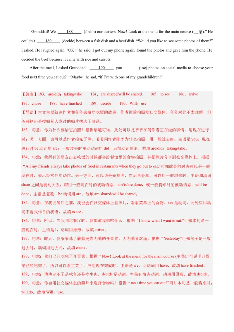 专题37短文语法填空（全国通用）（解析版）_中考复习资料_语数英物化_3英语中考复习_2026年中考复习（更新中）_好题汇编三年（2023-2025）中考英语真题分类汇编（全国通用）
