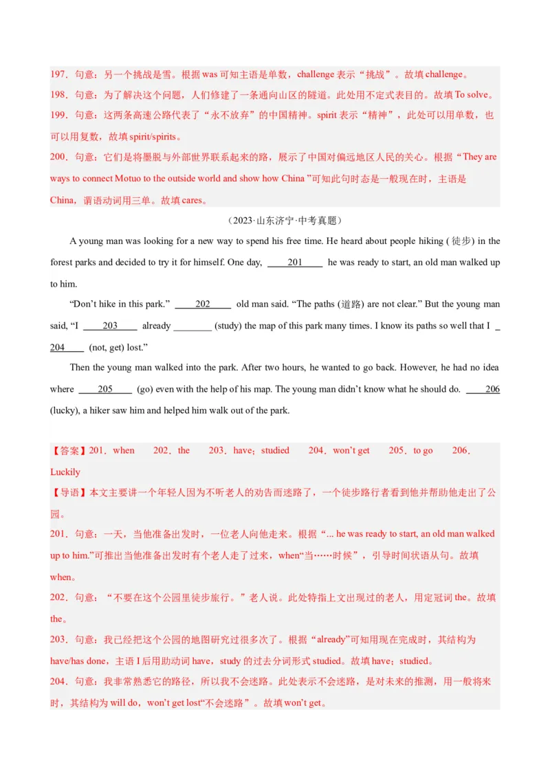 专题37短文语法填空（全国通用）（解析版）_中考复习资料_语数英物化_3英语中考复习_2026年中考复习（更新中）_好题汇编三年（2023-2025）中考英语真题分类汇编（全国通用）