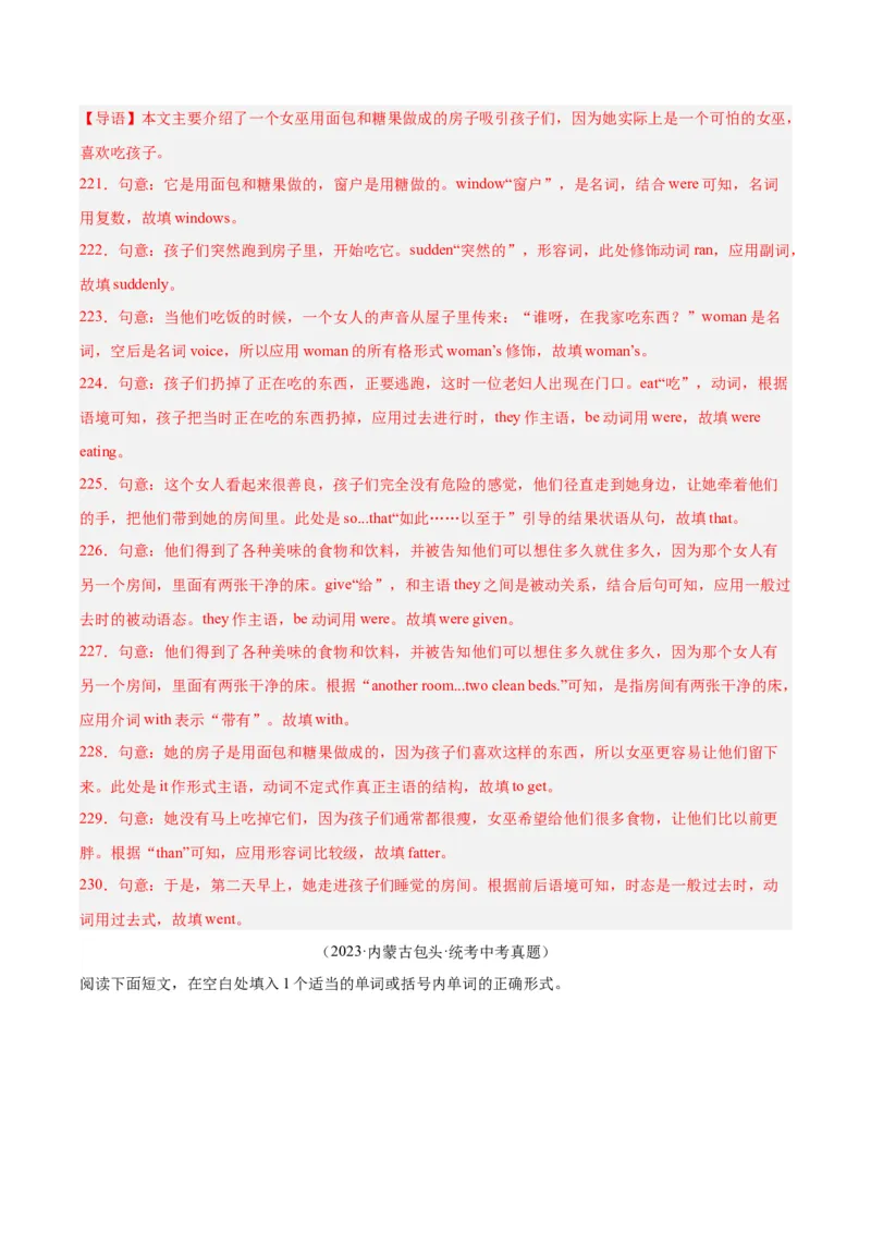 专题37短文语法填空（全国通用）（解析版）_中考复习资料_语数英物化_3英语中考复习_2026年中考复习（更新中）_好题汇编三年（2023-2025）中考英语真题分类汇编（全国通用）