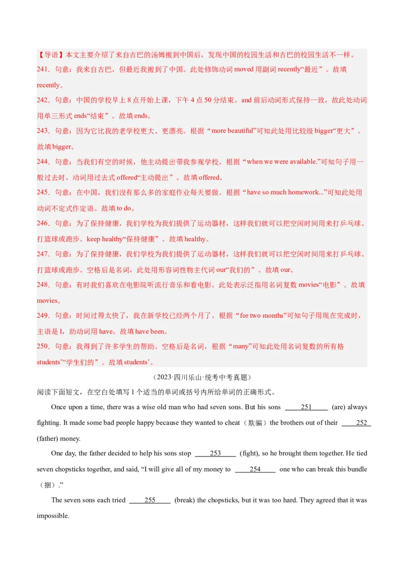 专题37短文语法填空（全国通用）（解析版）_中考复习资料_语数英物化_3英语中考复习_2026年中考复习（更新中）_好题汇编三年（2023-2025）中考英语真题分类汇编（全国通用）