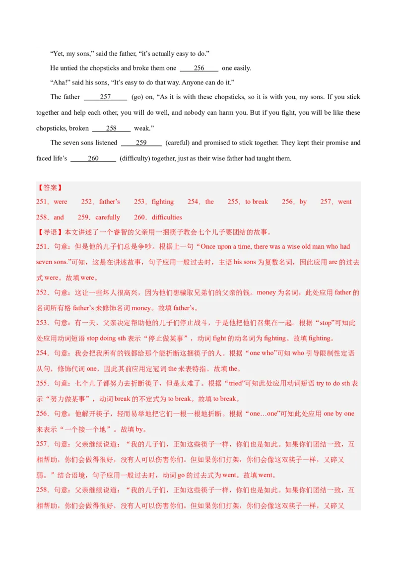 专题37短文语法填空（全国通用）（解析版）_中考复习资料_语数英物化_3英语中考复习_2026年中考复习（更新中）_好题汇编三年（2023-2025）中考英语真题分类汇编（全国通用）