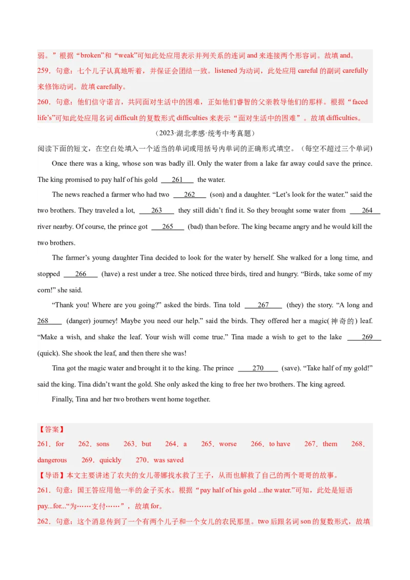 专题37短文语法填空（全国通用）（解析版）_中考复习资料_语数英物化_3英语中考复习_2026年中考复习（更新中）_好题汇编三年（2023-2025）中考英语真题分类汇编（全国通用）