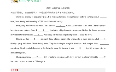 专题37短文语法填空（全国通用）（解析版）_中考复习资料_语数英物化_3英语中考复习_2026年中考复习（更新中）_好题汇编三年（2023-2025）中考英语真题分类汇编（全国通用）