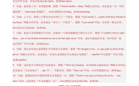 专题37短文语法填空（全国通用）（解析版）_中考复习资料_语数英物化_3英语中考复习_2026年中考复习（更新中）_好题汇编三年（2023-2025）中考英语真题分类汇编（全国通用）