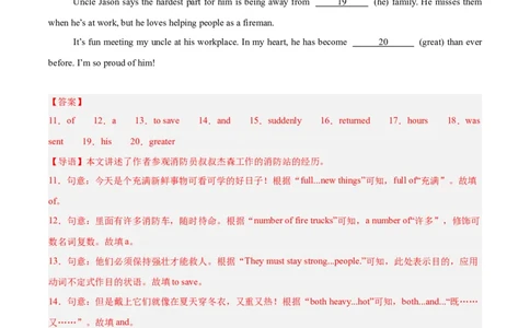 专题37短文语法填空（全国通用）（解析版）_中考复习资料_语数英物化_3英语中考复习_2026年中考复习（更新中）_好题汇编三年（2023-2025）中考英语真题分类汇编（全国通用）