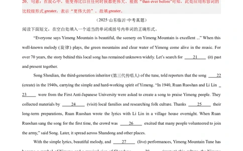 专题37短文语法填空（全国通用）（解析版）_中考复习资料_语数英物化_3英语中考复习_2026年中考复习（更新中）_好题汇编三年（2023-2025）中考英语真题分类汇编（全国通用）