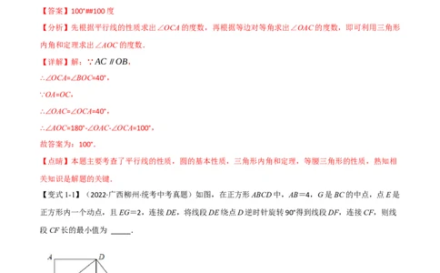 专题21与圆有关的概念及性质（10个高频考点）（举一反三）（全国通用）（解析版）_中考复习资料_语数英物化_2数学中考复习_2023年中考复习资料_专项复习