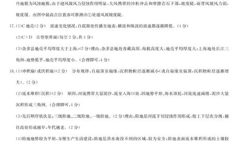 高一地理答案_2025年11月高一试卷_251110河河南省南阳市九师联盟2025-2026学年高一上学期期中考试_河南南阳市九师联盟2025-2026学年高一上学期期中地理试题（含答案）