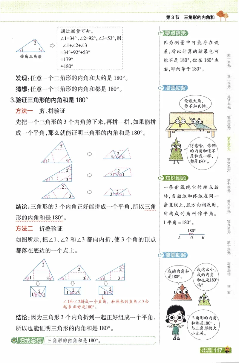 26春《教材帮》人教数学4下_2026春小学教辅大合集_5-26春《天星教育》系列_26春《教材帮》数学人教版1-6下_26春《教材帮》人教数学4下