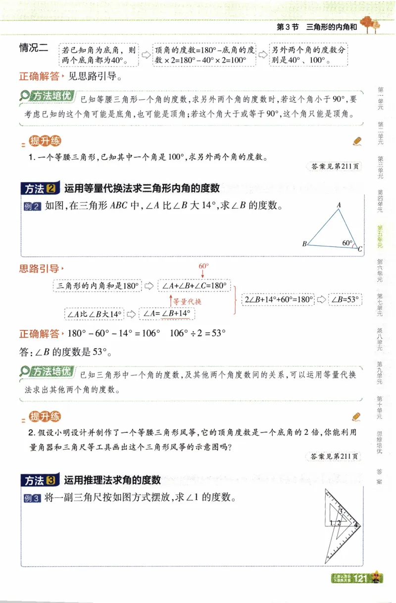 26春《教材帮》人教数学4下_2026春小学教辅大合集_5-26春《天星教育》系列_26春《教材帮》数学人教版1-6下_26春《教材帮》人教数学4下