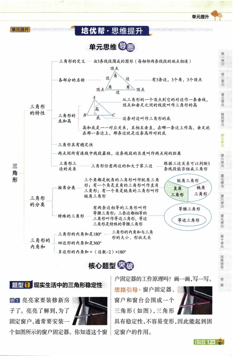 26春《教材帮》人教数学4下_2026春小学教辅大合集_5-26春《天星教育》系列_26春《教材帮》数学人教版1-6下_26春《教材帮》人教数学4下