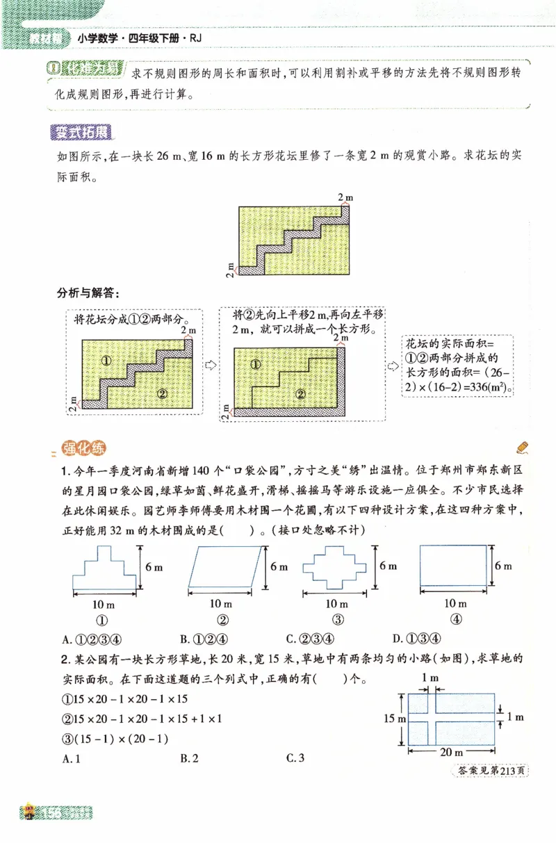 26春《教材帮》人教数学4下_2026春小学教辅大合集_5-26春《天星教育》系列_26春《教材帮》数学人教版1-6下_26春《教材帮》人教数学4下