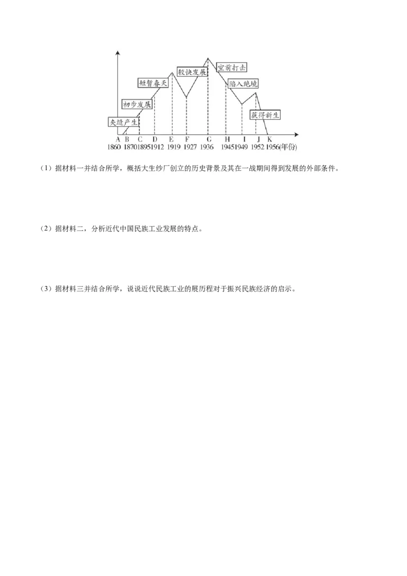 （测试03）中国近代史（八年级上册）（原卷版）_8历史中考复习_2024年中考复习资料_一轮复习资料_完课件+讲义+练习2024年中考历史一轮复习讲练测（全国通用）