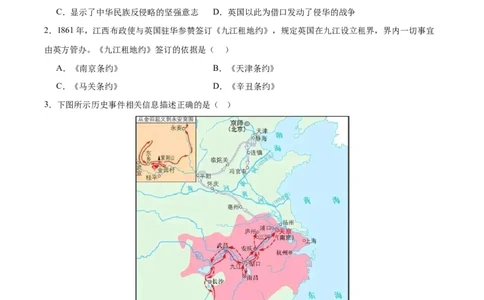 （测试03）中国近代史（八年级上册）（原卷版）_8历史中考复习_2024年中考复习资料_一轮复习资料_完课件+讲义+练习2024年中考历史一轮复习讲练测（全国通用）