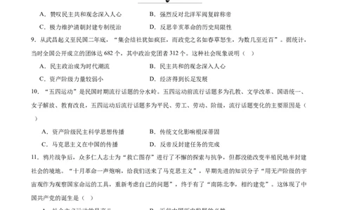 （测试03）中国近代史（八年级上册）（原卷版）_8历史中考复习_2024年中考复习资料_一轮复习资料_完课件+讲义+练习2024年中考历史一轮复习讲练测（全国通用）