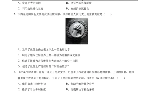 专题22古代亚非文明（练习）（原卷版）_中考历史资料合集_2026中考历史一轮复习课件_一轮练习