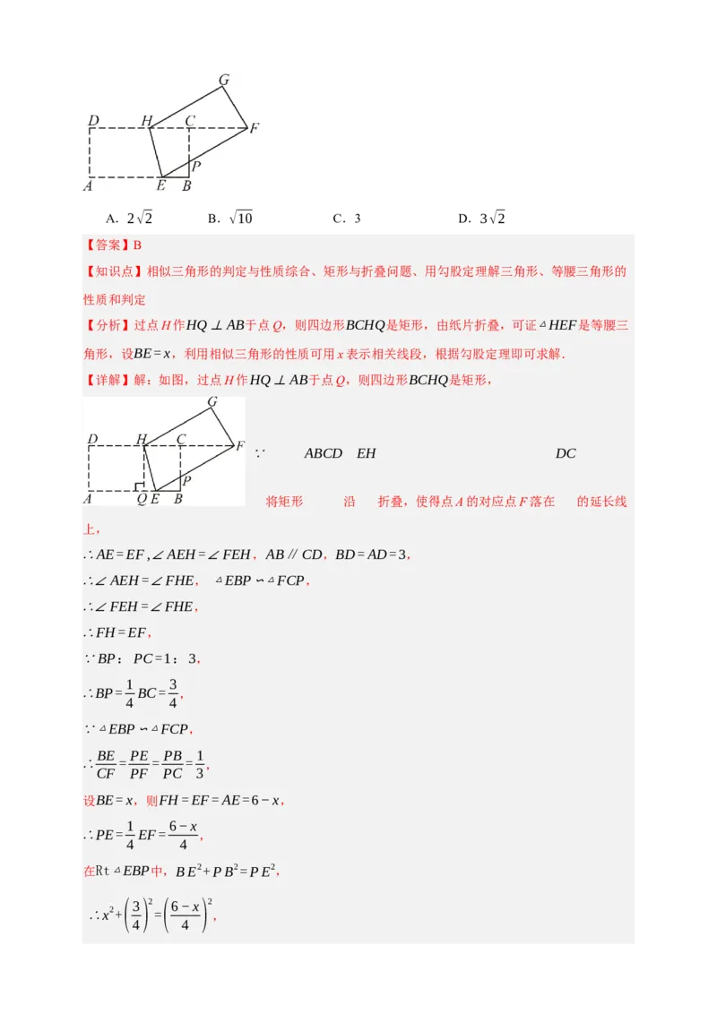 专题09特殊平行四边形（分层训练）-2026年中考数学总复习重难考点强化训练（全国通用）(解析版）_中考复习资料_语数英物化_2数学中考复习_2026年中考复习（更新中）