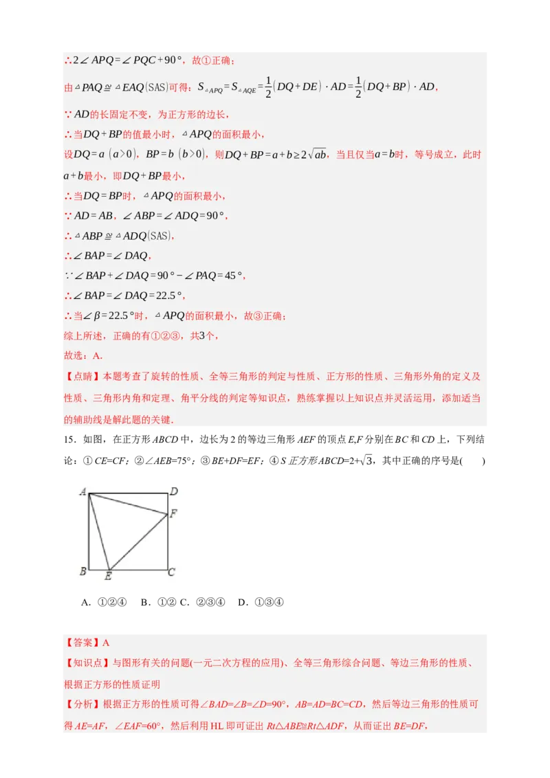 专题09特殊平行四边形（分层训练）-2026年中考数学总复习重难考点强化训练（全国通用）(解析版）_中考复习资料_语数英物化_2数学中考复习_2026年中考复习（更新中）