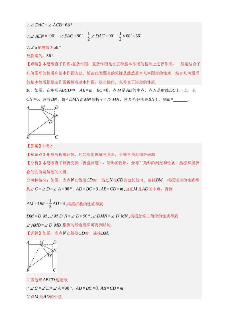 专题09特殊平行四边形（分层训练）-2026年中考数学总复习重难考点强化训练（全国通用）(解析版）_中考复习资料_语数英物化_2数学中考复习_2026年中考复习（更新中）