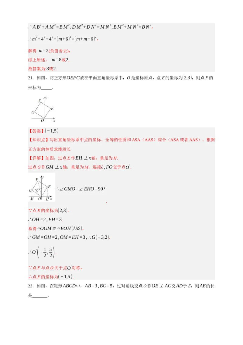 专题09特殊平行四边形（分层训练）-2026年中考数学总复习重难考点强化训练（全国通用）(解析版）_中考复习资料_语数英物化_2数学中考复习_2026年中考复习（更新中）