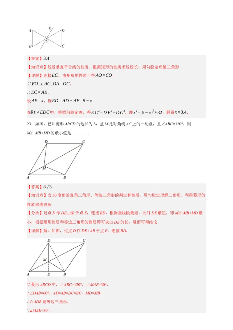 专题09特殊平行四边形（分层训练）-2026年中考数学总复习重难考点强化训练（全国通用）(解析版）_中考复习资料_语数英物化_2数学中考复习_2026年中考复习（更新中）