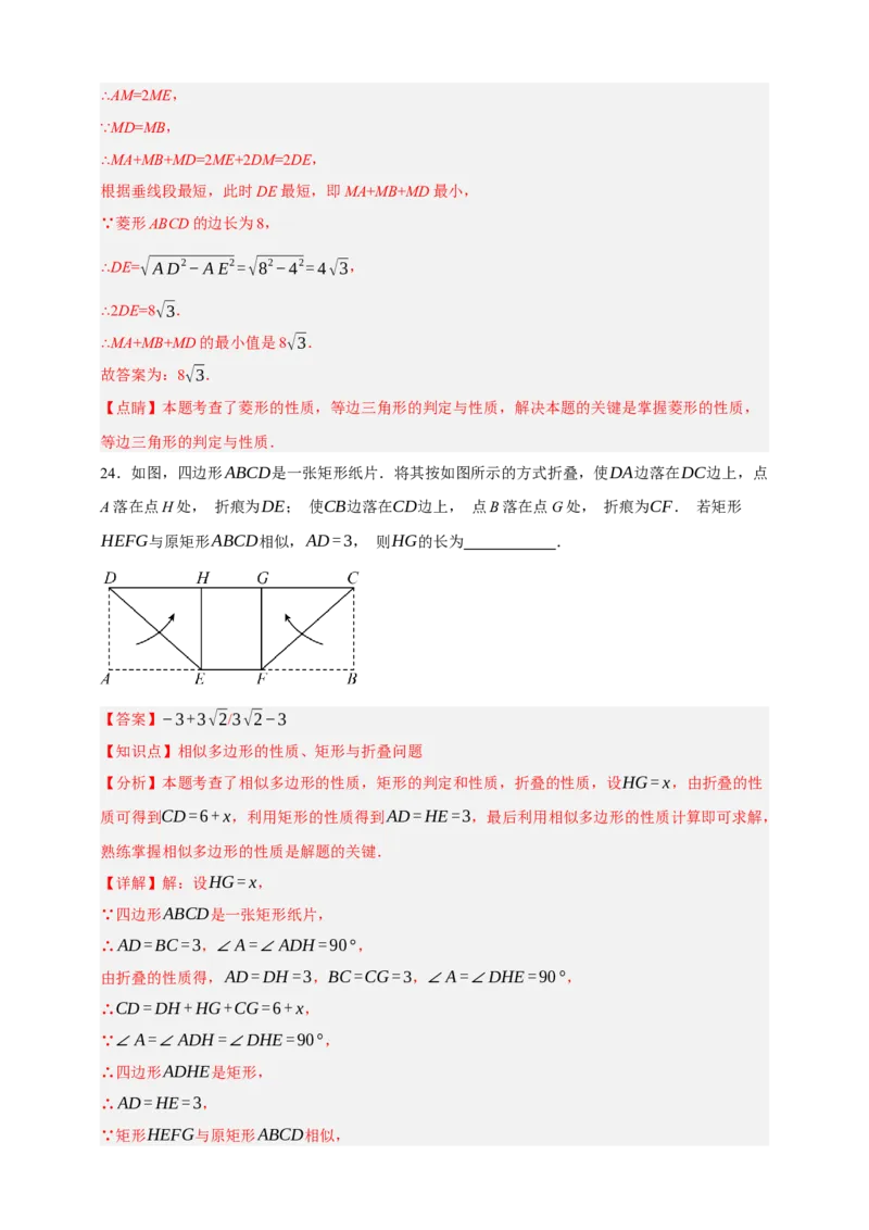 专题09特殊平行四边形（分层训练）-2026年中考数学总复习重难考点强化训练（全国通用）(解析版）_中考复习资料_语数英物化_2数学中考复习_2026年中考复习（更新中）