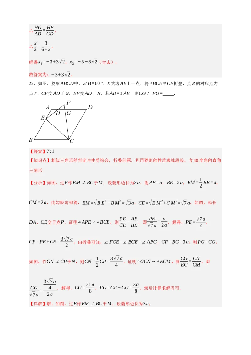 专题09特殊平行四边形（分层训练）-2026年中考数学总复习重难考点强化训练（全国通用）(解析版）_中考复习资料_语数英物化_2数学中考复习_2026年中考复习（更新中）
