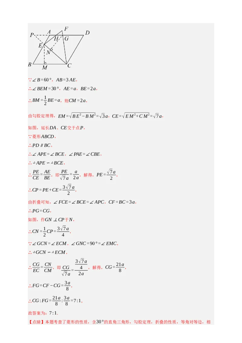 专题09特殊平行四边形（分层训练）-2026年中考数学总复习重难考点强化训练（全国通用）(解析版）_中考复习资料_语数英物化_2数学中考复习_2026年中考复习（更新中）