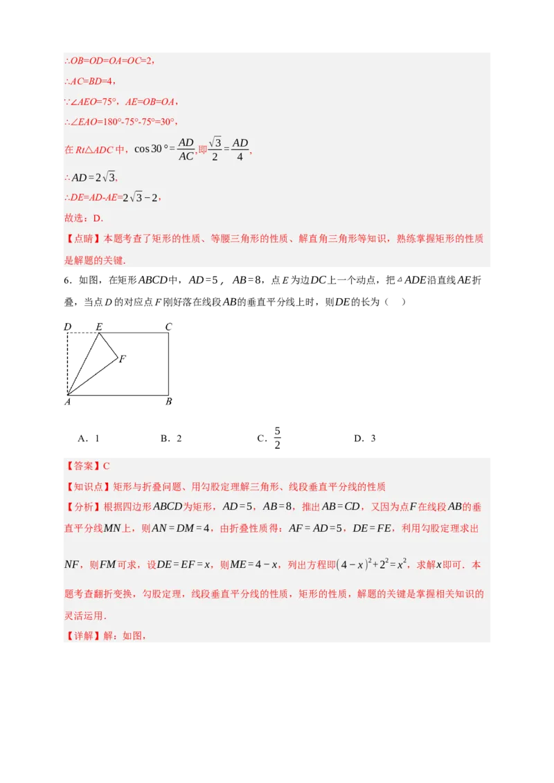 专题09特殊平行四边形（分层训练）-2026年中考数学总复习重难考点强化训练（全国通用）(解析版）_中考复习资料_语数英物化_2数学中考复习_2026年中考复习（更新中）