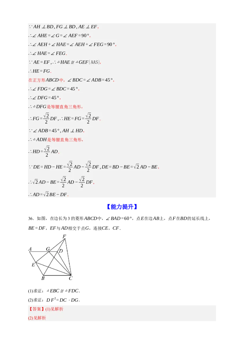 专题09特殊平行四边形（分层训练）-2026年中考数学总复习重难考点强化训练（全国通用）(解析版）_中考复习资料_语数英物化_2数学中考复习_2026年中考复习（更新中）