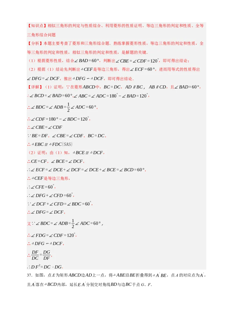 专题09特殊平行四边形（分层训练）-2026年中考数学总复习重难考点强化训练（全国通用）(解析版）_中考复习资料_语数英物化_2数学中考复习_2026年中考复习（更新中）
