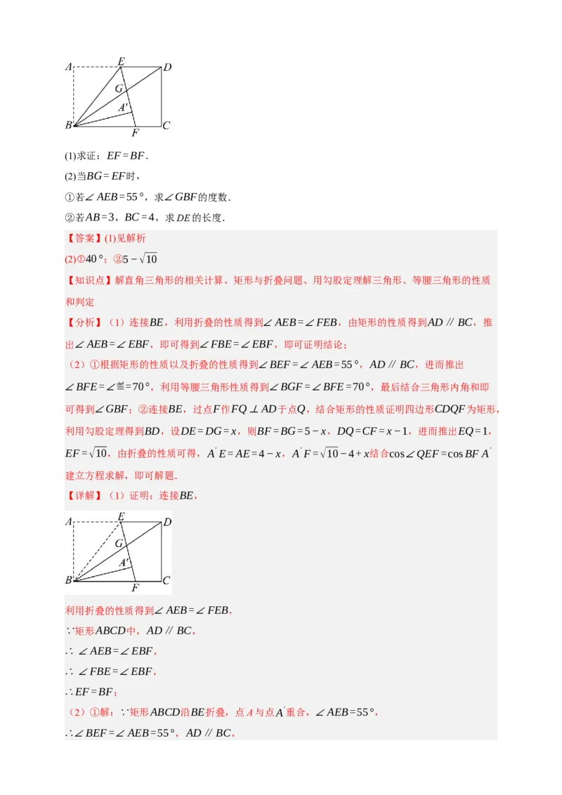 专题09特殊平行四边形（分层训练）-2026年中考数学总复习重难考点强化训练（全国通用）(解析版）_中考复习资料_语数英物化_2数学中考复习_2026年中考复习（更新中）