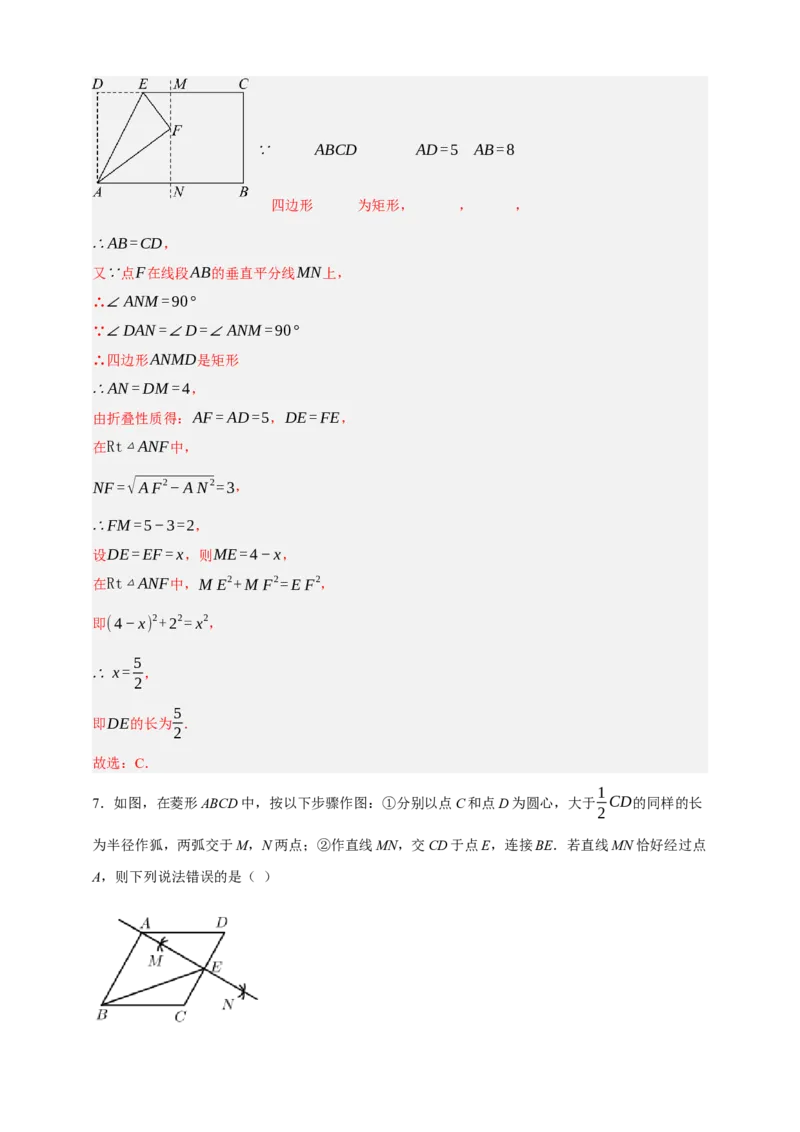 专题09特殊平行四边形（分层训练）-2026年中考数学总复习重难考点强化训练（全国通用）(解析版）_中考复习资料_语数英物化_2数学中考复习_2026年中考复习（更新中）