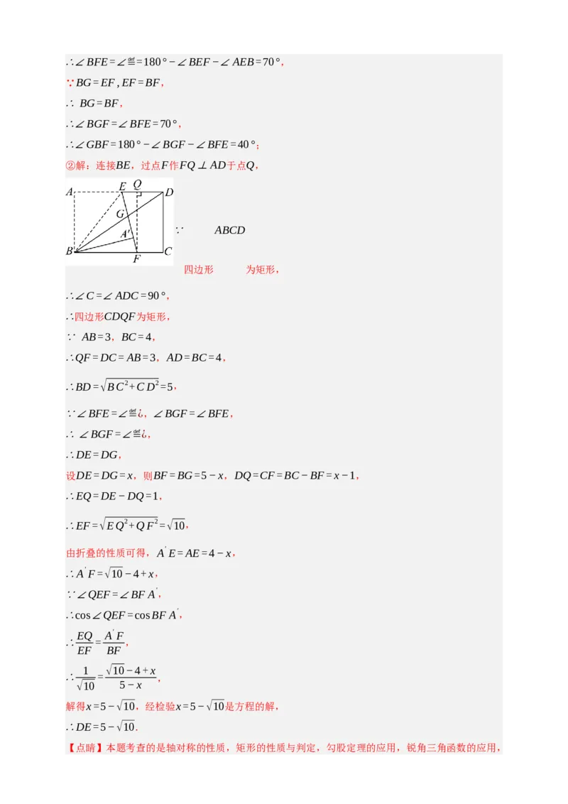专题09特殊平行四边形（分层训练）-2026年中考数学总复习重难考点强化训练（全国通用）(解析版）_中考复习资料_语数英物化_2数学中考复习_2026年中考复习（更新中）