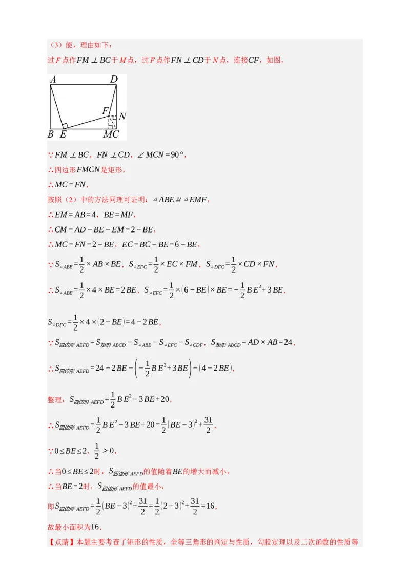 专题09特殊平行四边形（分层训练）-2026年中考数学总复习重难考点强化训练（全国通用）(解析版）_中考复习资料_语数英物化_2数学中考复习_2026年中考复习（更新中）
