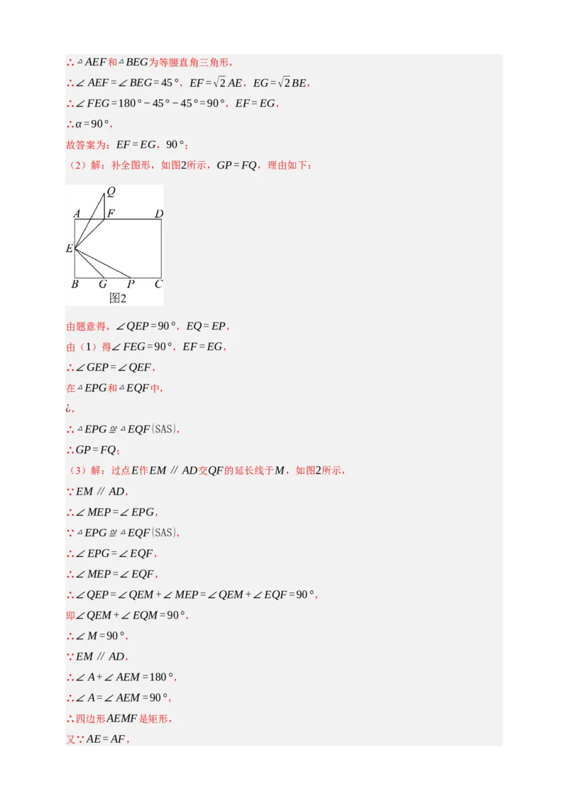专题09特殊平行四边形（分层训练）-2026年中考数学总复习重难考点强化训练（全国通用）(解析版）_中考复习资料_语数英物化_2数学中考复习_2026年中考复习（更新中）