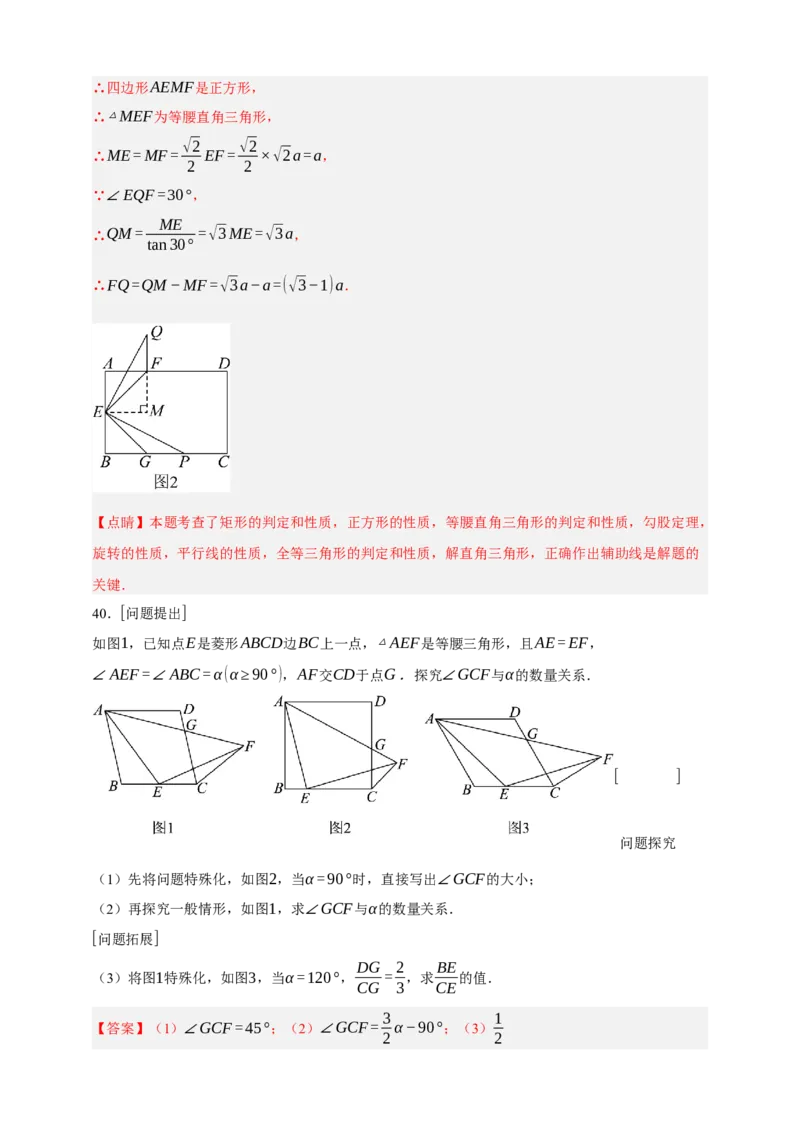 专题09特殊平行四边形（分层训练）-2026年中考数学总复习重难考点强化训练（全国通用）(解析版）_中考复习资料_语数英物化_2数学中考复习_2026年中考复习（更新中）