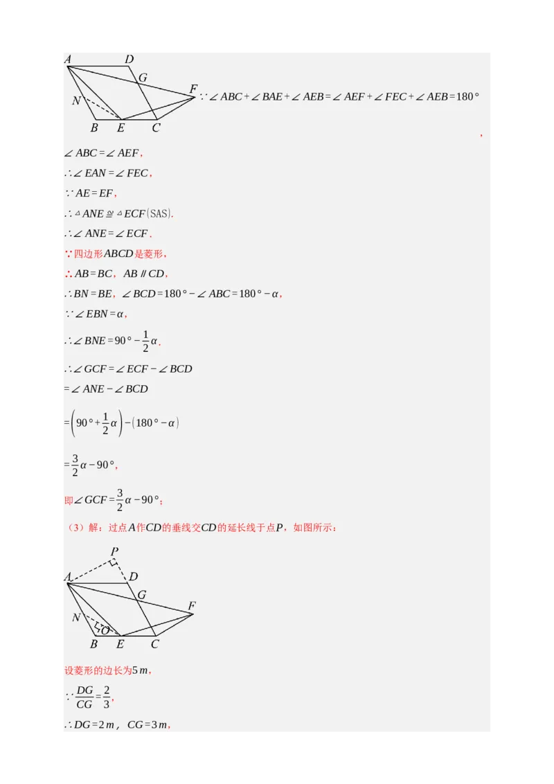 专题09特殊平行四边形（分层训练）-2026年中考数学总复习重难考点强化训练（全国通用）(解析版）_中考复习资料_语数英物化_2数学中考复习_2026年中考复习（更新中）