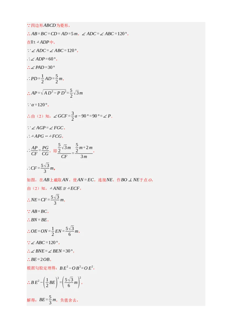 专题09特殊平行四边形（分层训练）-2026年中考数学总复习重难考点强化训练（全国通用）(解析版）_中考复习资料_语数英物化_2数学中考复习_2026年中考复习（更新中）