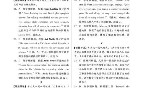 （英语DA）2月2-3日高一_2026年02月高一试卷_260205青桐鸣大联考河南省普通高中2025-2026学年（上）高一年级期末考试（全）